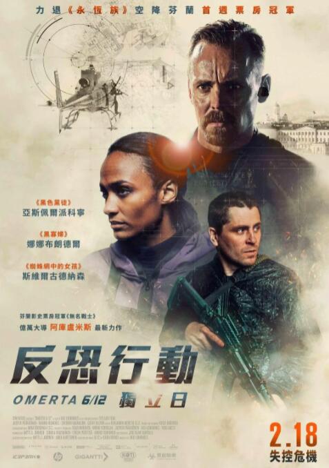 《亲近相奷大赛》海报